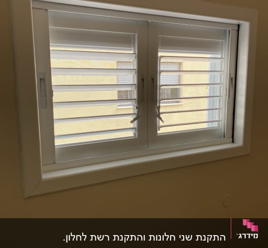 חלון אלומיניום עם תריסים פנימיים
